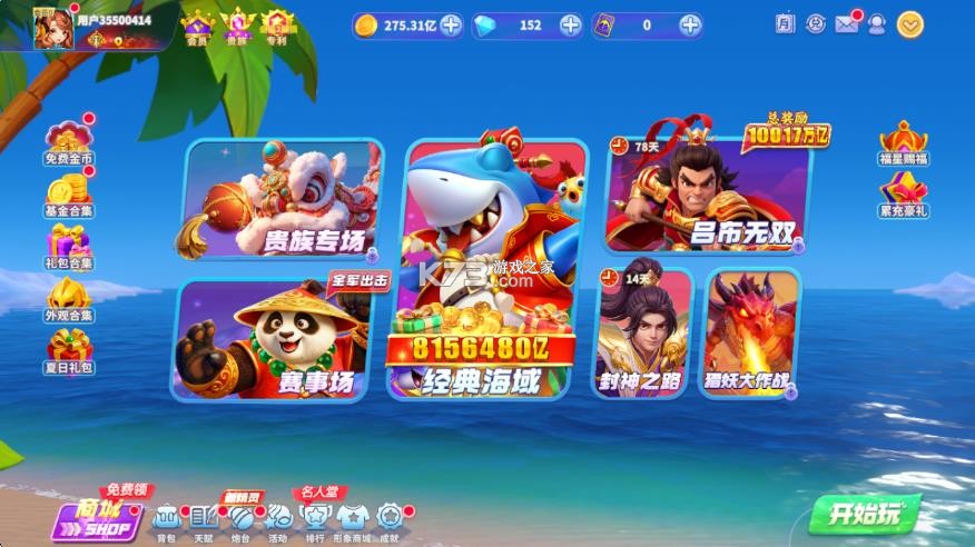 捕鱼炸翻天 v12.0.0.0 2026新版本下载 截图