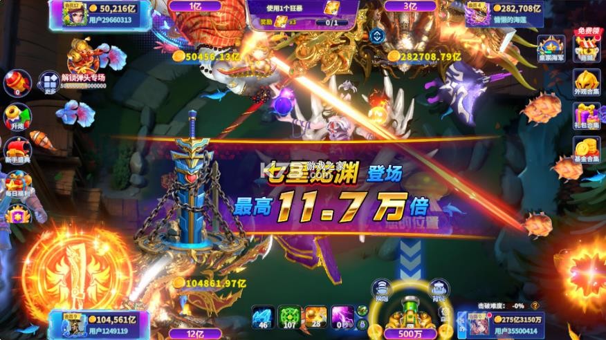 捕鱼炸翻天 v12.0.0.0 2026新版本下载 截图