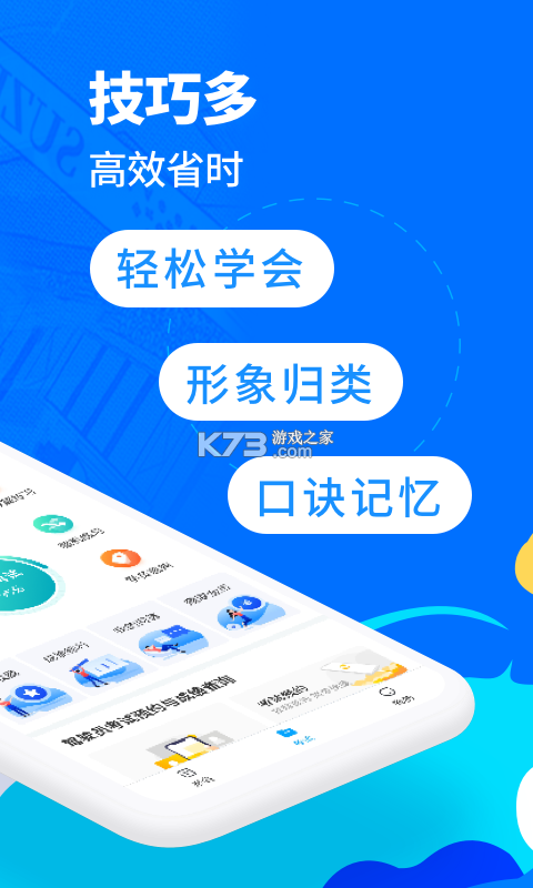 驾考宝典摩托车 v1.4.2 安卓app下载 截图