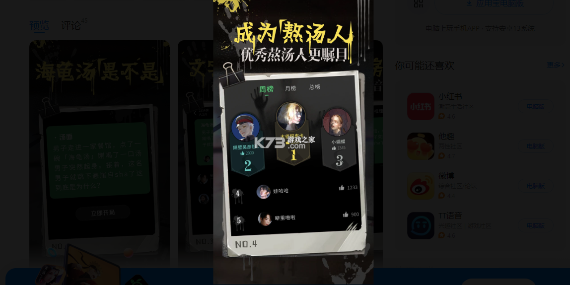 海龟汤 v7.17.23 官方app下载安装