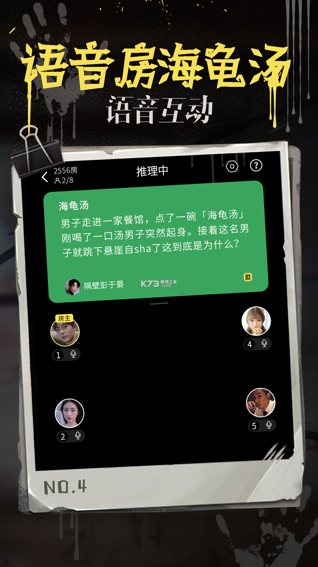 海龟汤 v7.17.23 官方app下载安装 截图