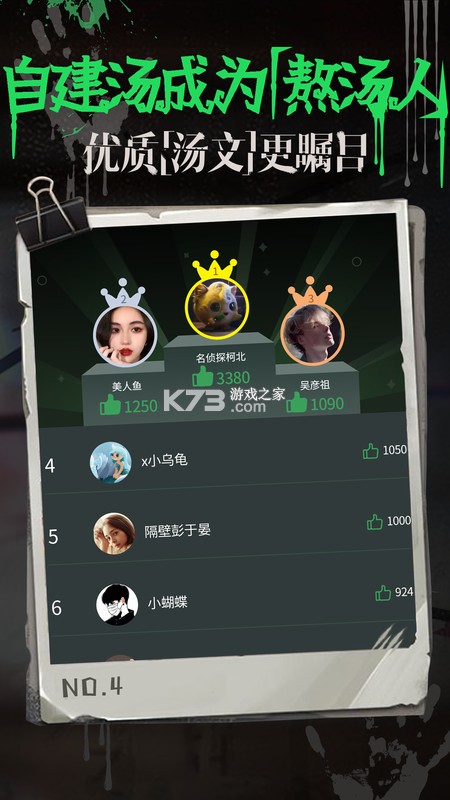 海龟汤 v7.17.23 官方app下载安装 截图