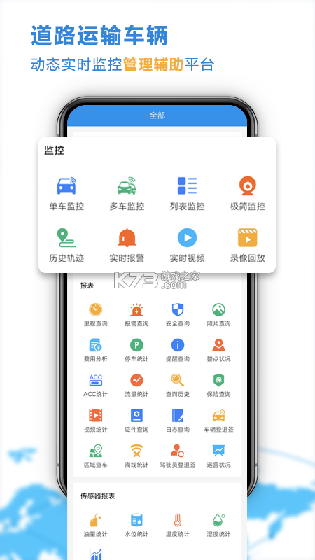 云查车 v26.10.12.66 官方app下载安装 截图