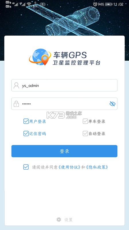 云查车 v26.10.12.66 官方app下载安装 截图
