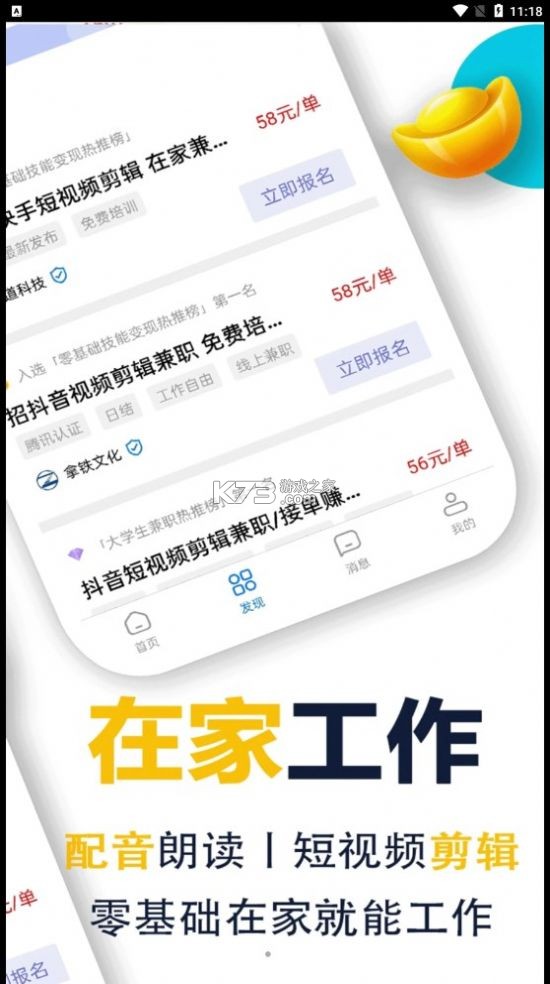 蜂鸟部落 v2.6.1 下载京东正版官网 截图