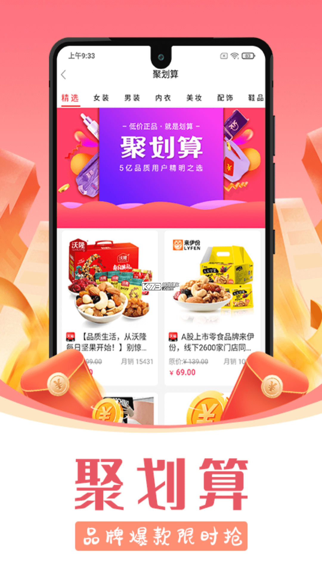 蜂鸟部落 v2.6.1 下载京东正版官网 截图