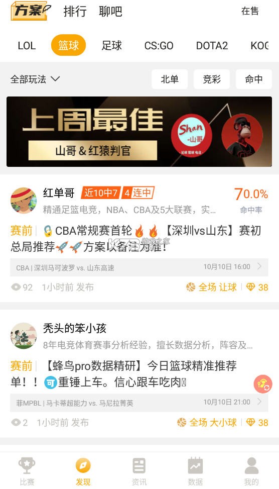 蜂鸟部落 v2.6.1 下载京东正版官网 截图