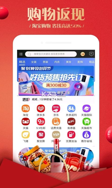 蜂鸟部落 v2.6.1 下载京东正版官网 截图