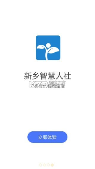 我的新乡 v1.6.3 app下载 我的新乡 v1.6.3 app下载