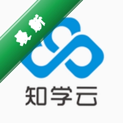 知学云10 v14.1.2 下载安装