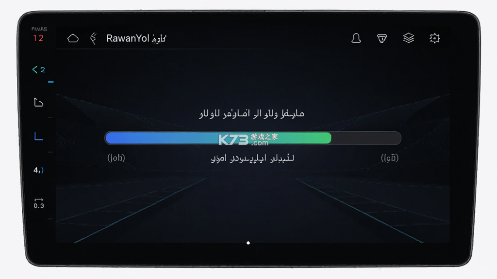 RawanYol导航 v6.1.7 安卓app下载 截图