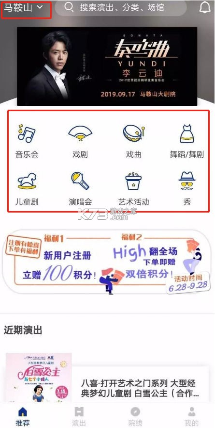 保利票务 v4.13.0 官方app下载安装 截图
