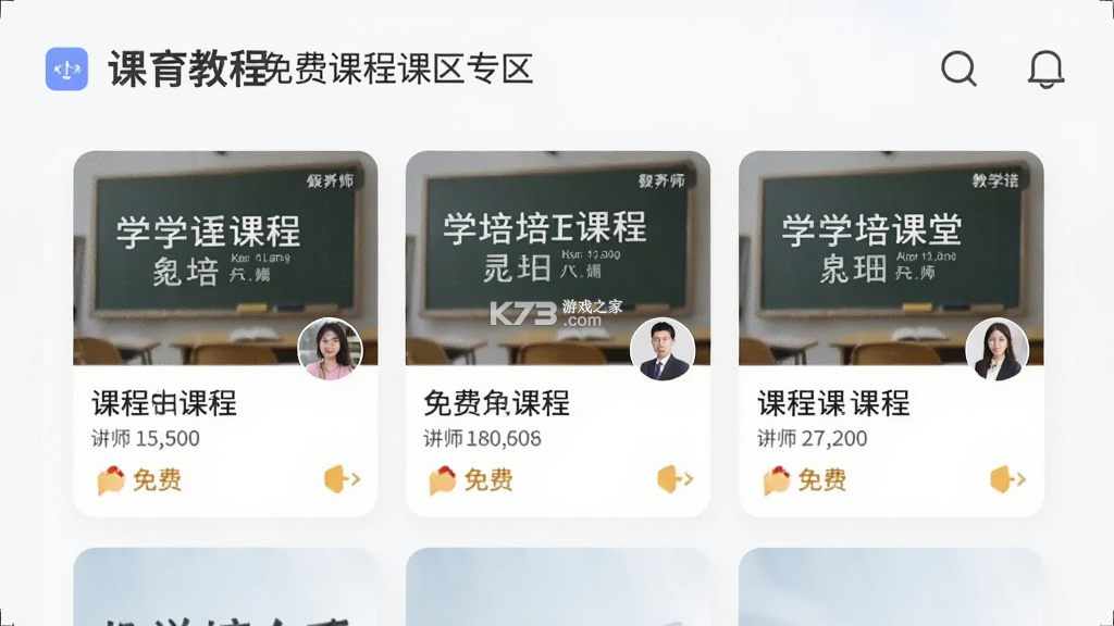 学培课堂 v2.3.3 app下载