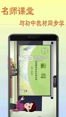 优咖初中数学 v1.8.1 下载官方版 截图