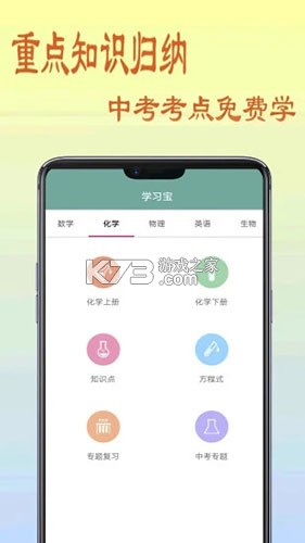 优咖初中数学 v1.8.1 下载官方版 截图