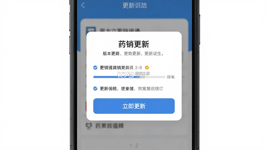 药销通 v3.0.15 安卓app下载 截图