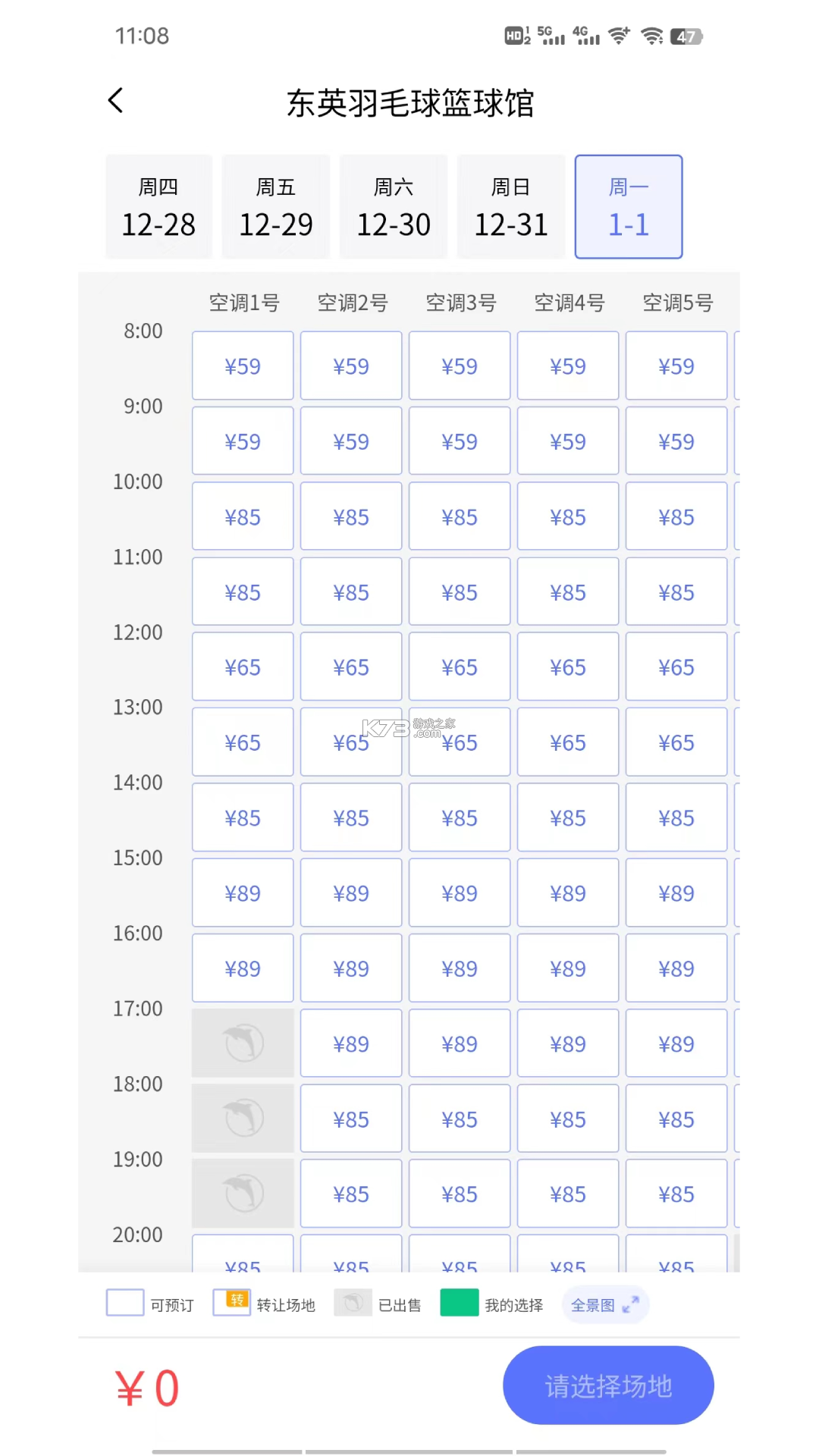 趣运动 v4.0.3 官方app下载安装 截图