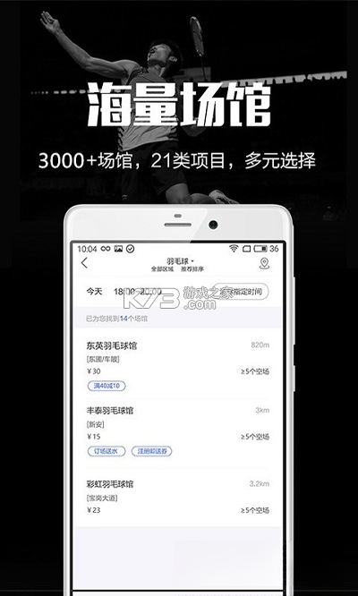 趣运动 v4.0.3 官方app下载安装 截图
