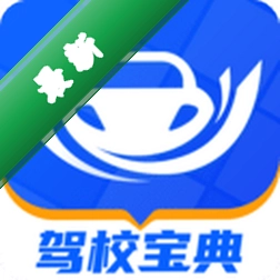 驾校宝典官方app下载安装v1.6.3