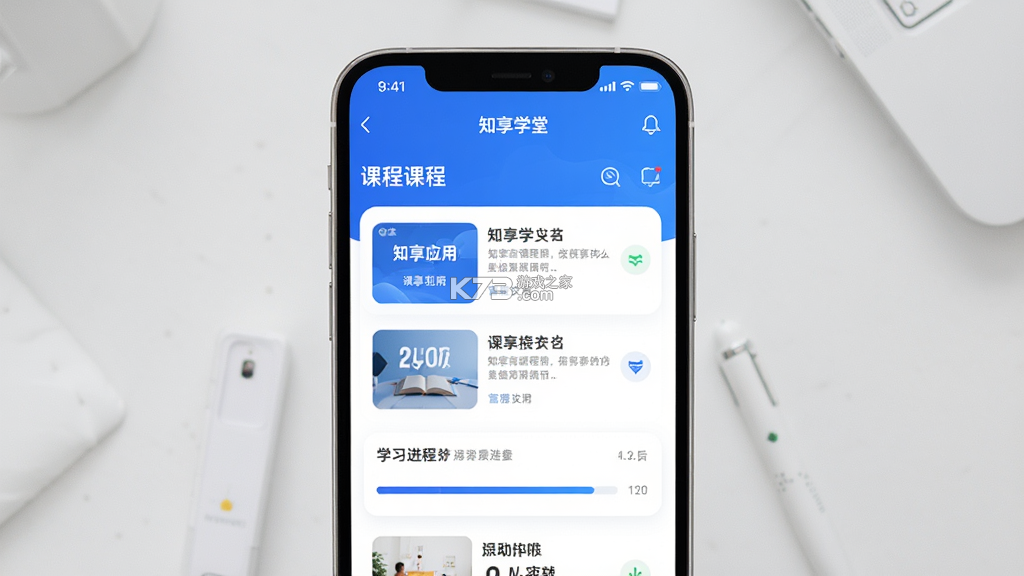 知享学堂 v4.15.20 官方app下载安装