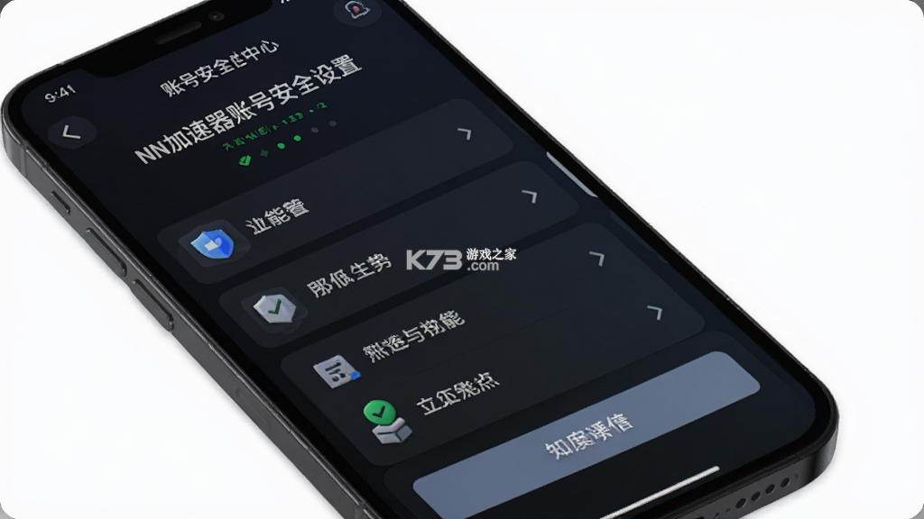 NN加速器 v6.5.1 下载app安装正版 NN加速器 v6.5.1 下载app安装正版