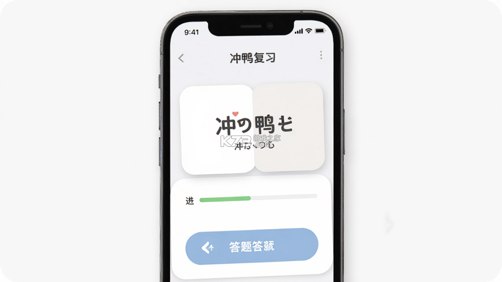 冲鸭日语 v2.1.7 安卓app下载 截图