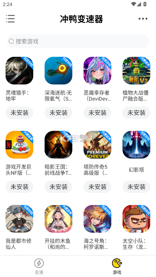 冲鸭日语 v2.1.7 安卓app下载 截图