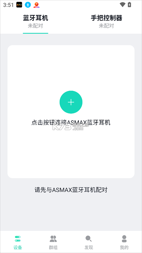 AsMax v1.1.19 官方下载