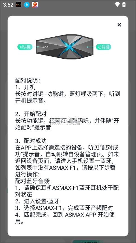AsMax v1.1.19 官方下载