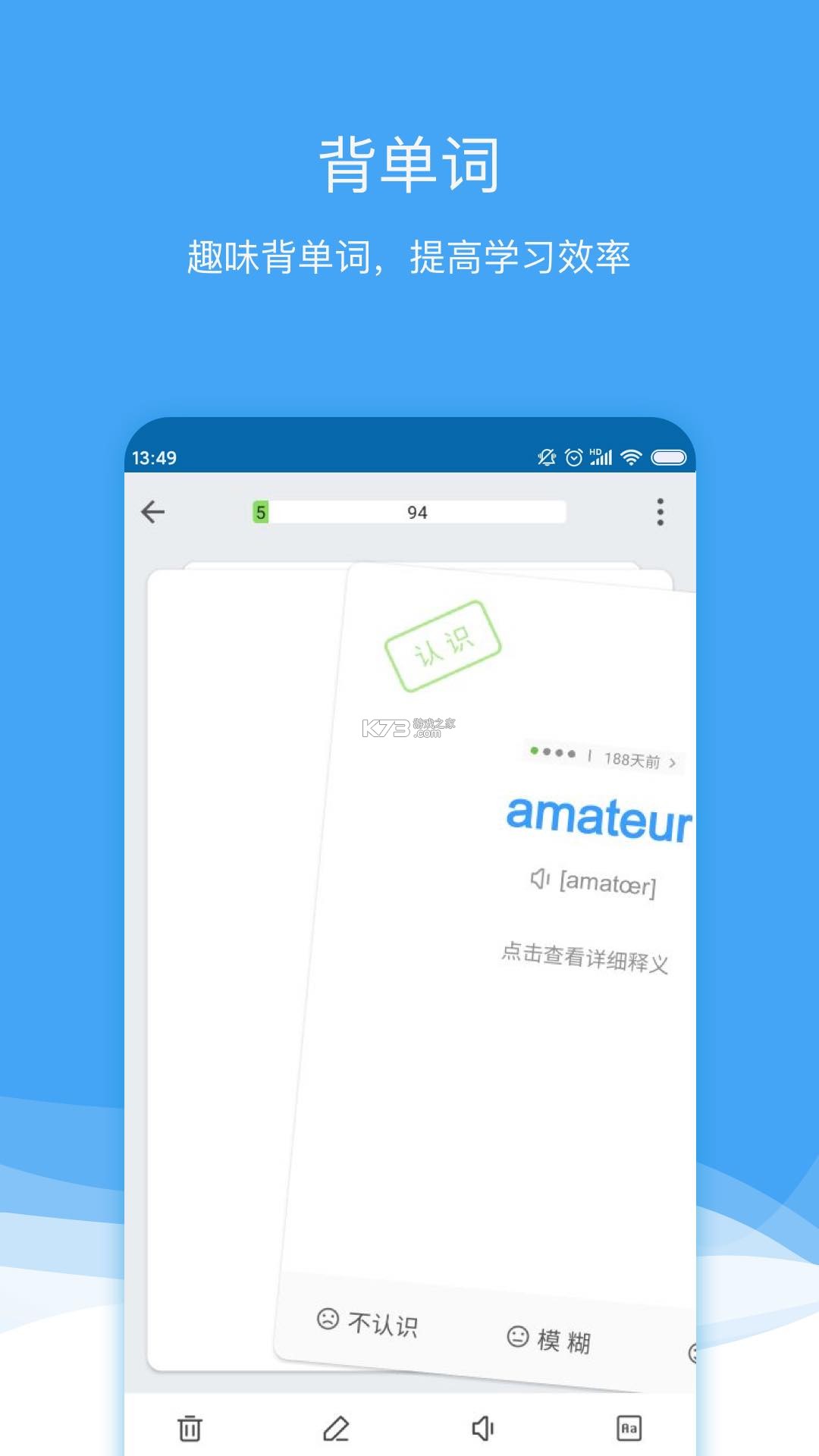 法语助手 v26.10.0 官方app下载安装 截图
