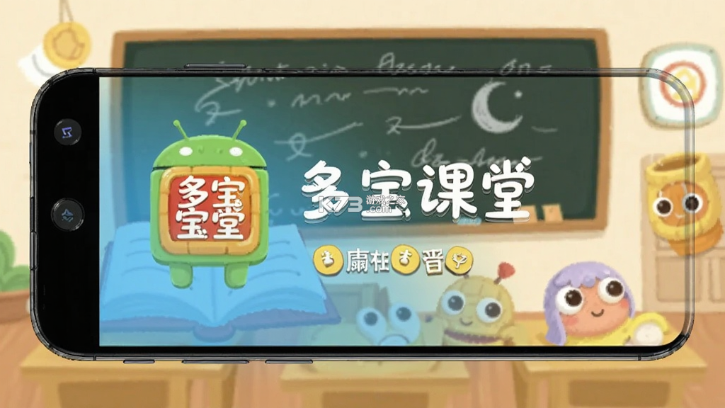 多宝课堂 v3.8.2 下载官方版 截图