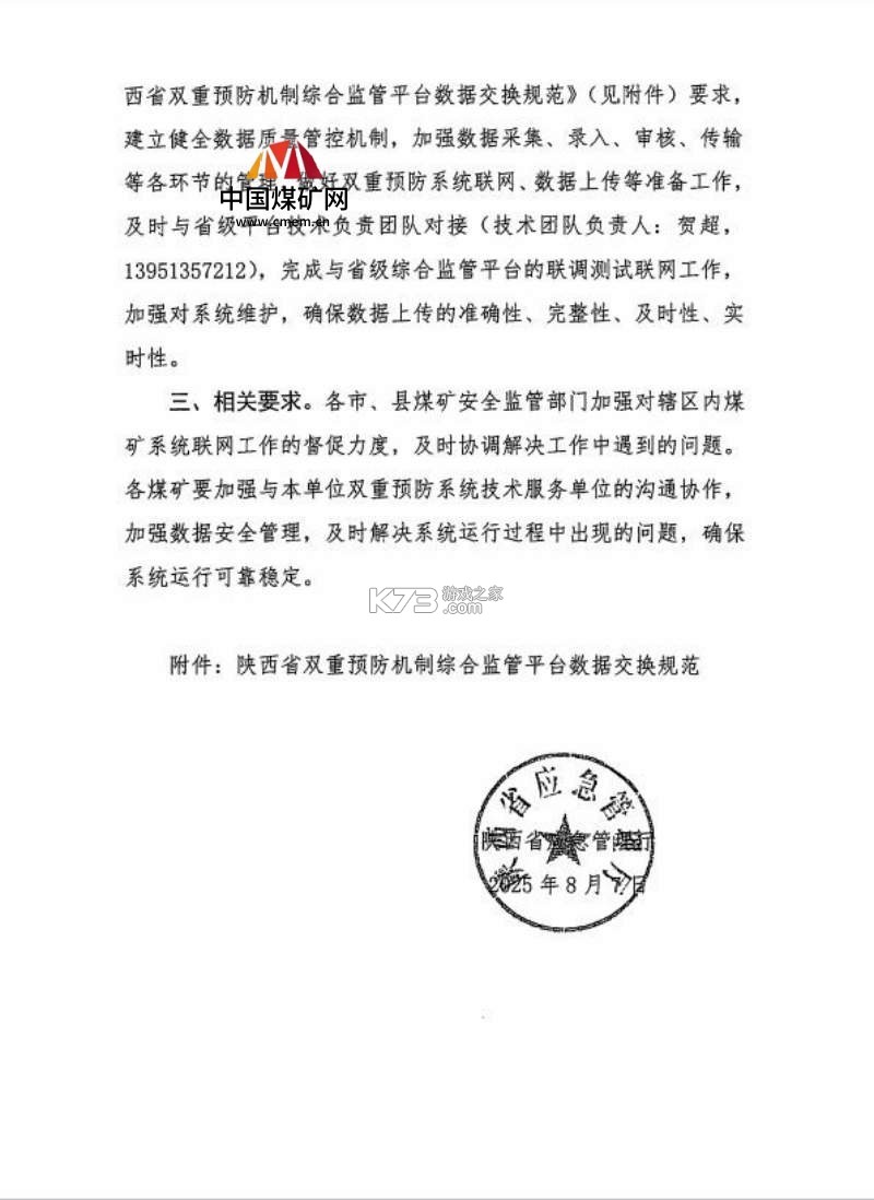 安家GO v1.9.89 安卓app下载 截图