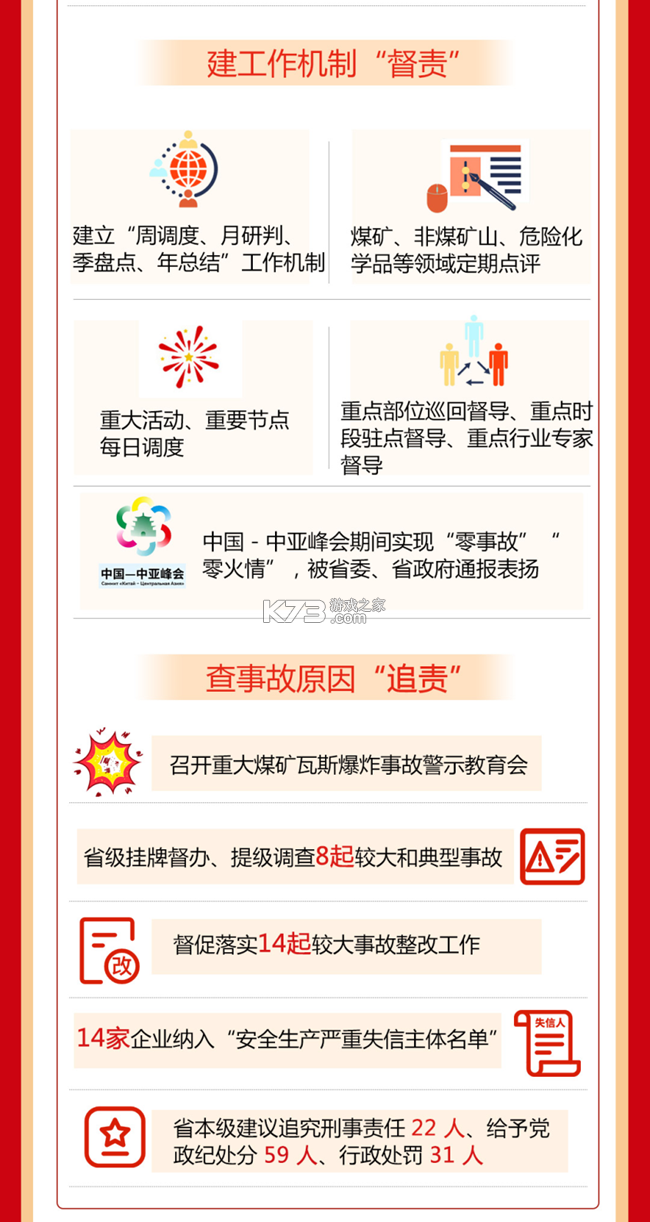 安家GO v1.9.89 安卓app下载 截图