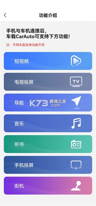 CarAuto v3.7.49261009 app下载 截图
