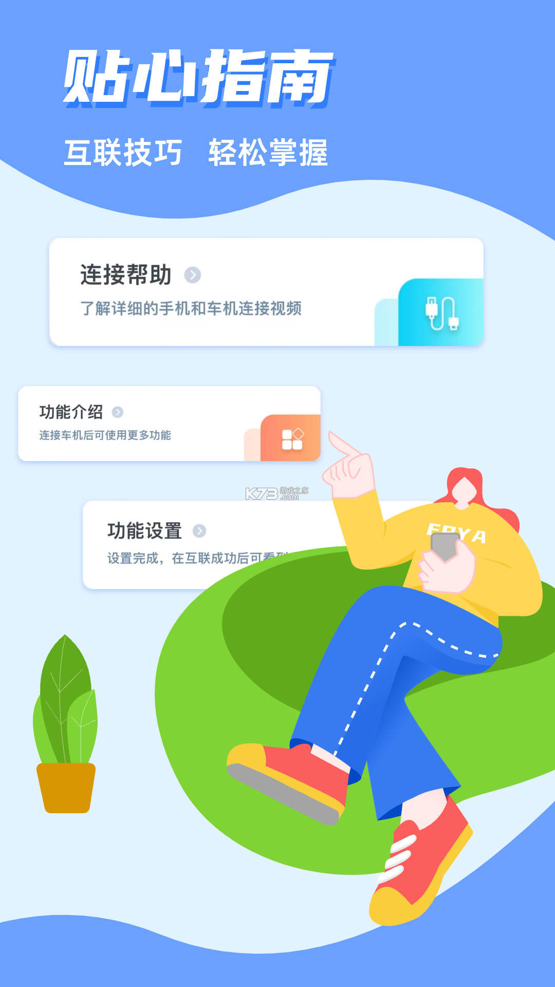 CarAuto v3.7.49261009 app下载 截图