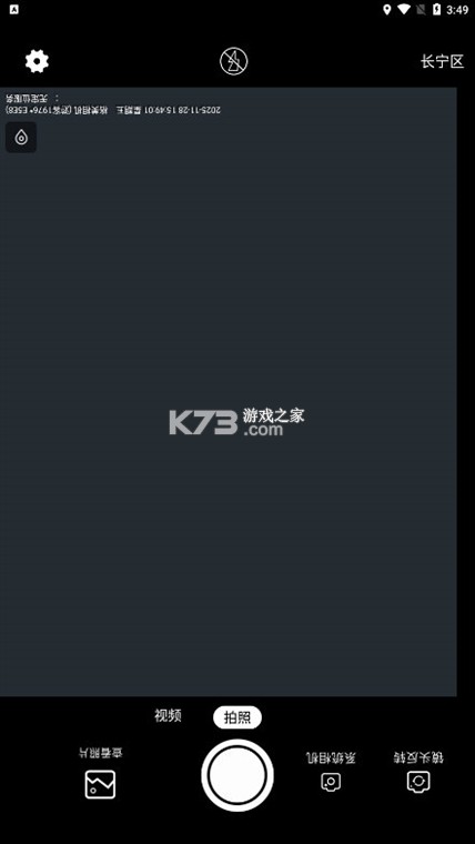 格美相机 v2.10.3 下载手机版 截图