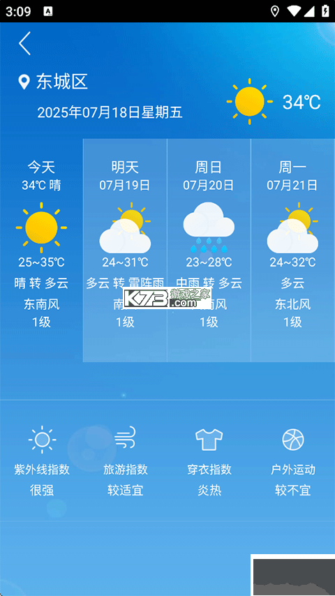 格美相机 v2.10.3 下载手机版 截图