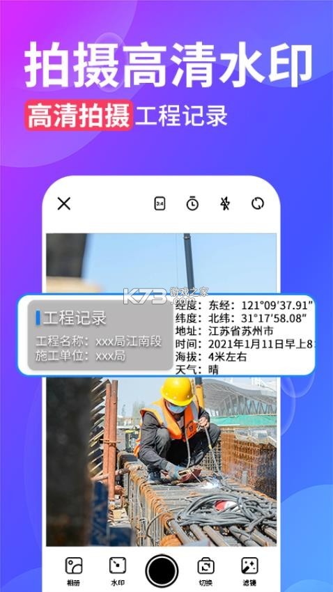 格美相机 v2.10.3 下载手机版 截图