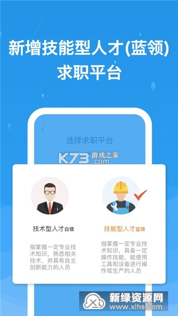 化工英才网 v3.4.8 官方app下载安装 截图
