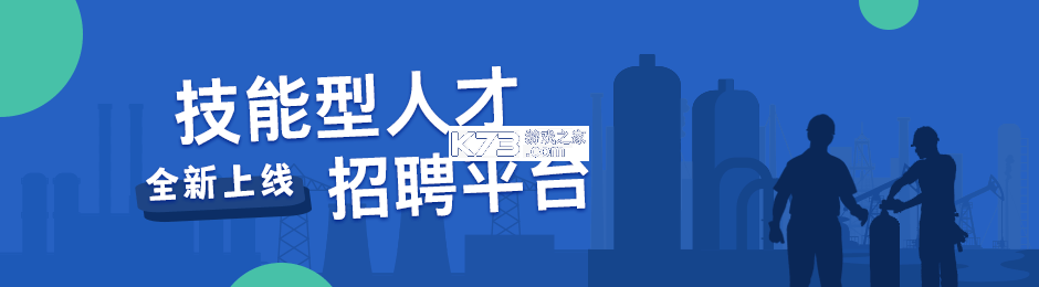 化工英才网 v3.4.8 官方app下载安装 截图