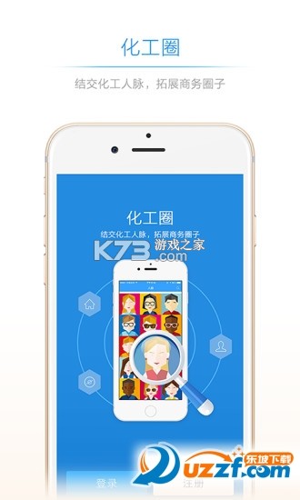 化工英才网 v3.4.8 官方app下载安装 截图