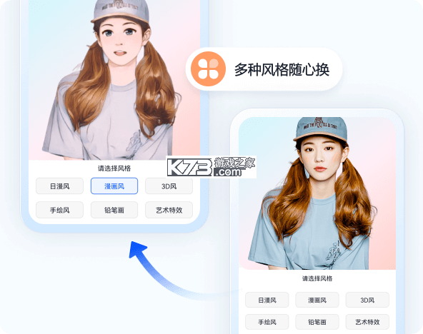 无痕消除笔 v2.8.8.0 下载app 无痕消除笔 v2.8.8.0 下载app