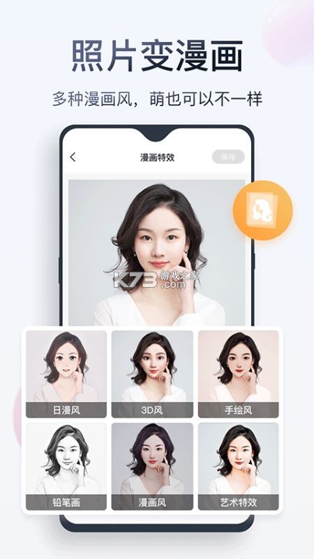 无痕消除笔 v2.8.8.0 下载app 截图