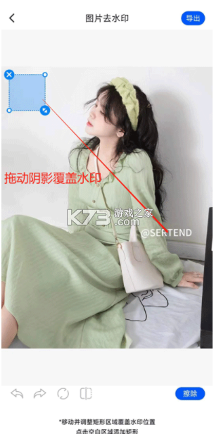 无痕消除笔 v2.8.8.0 下载app 截图