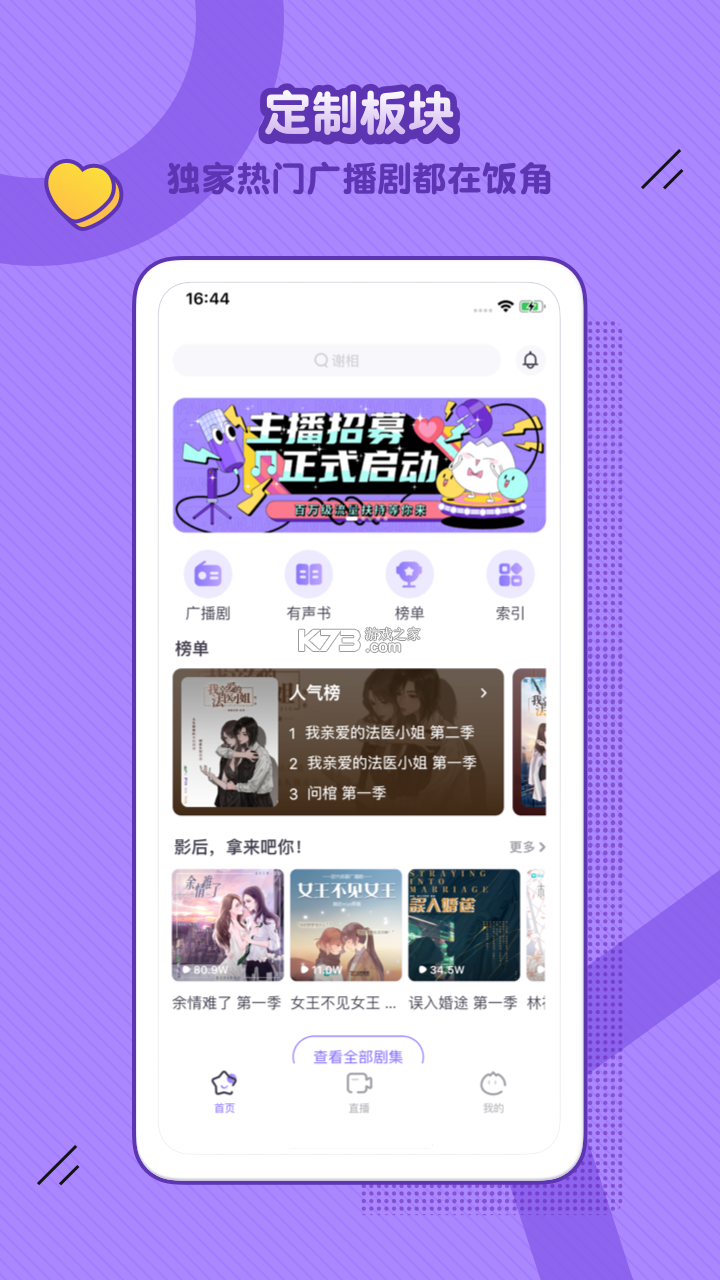 饭角 v3.19.0 官方app下载安装 截图