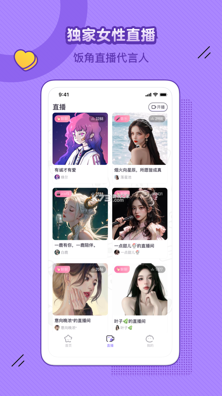 饭角 v3.19.0 官方app下载安装 截图