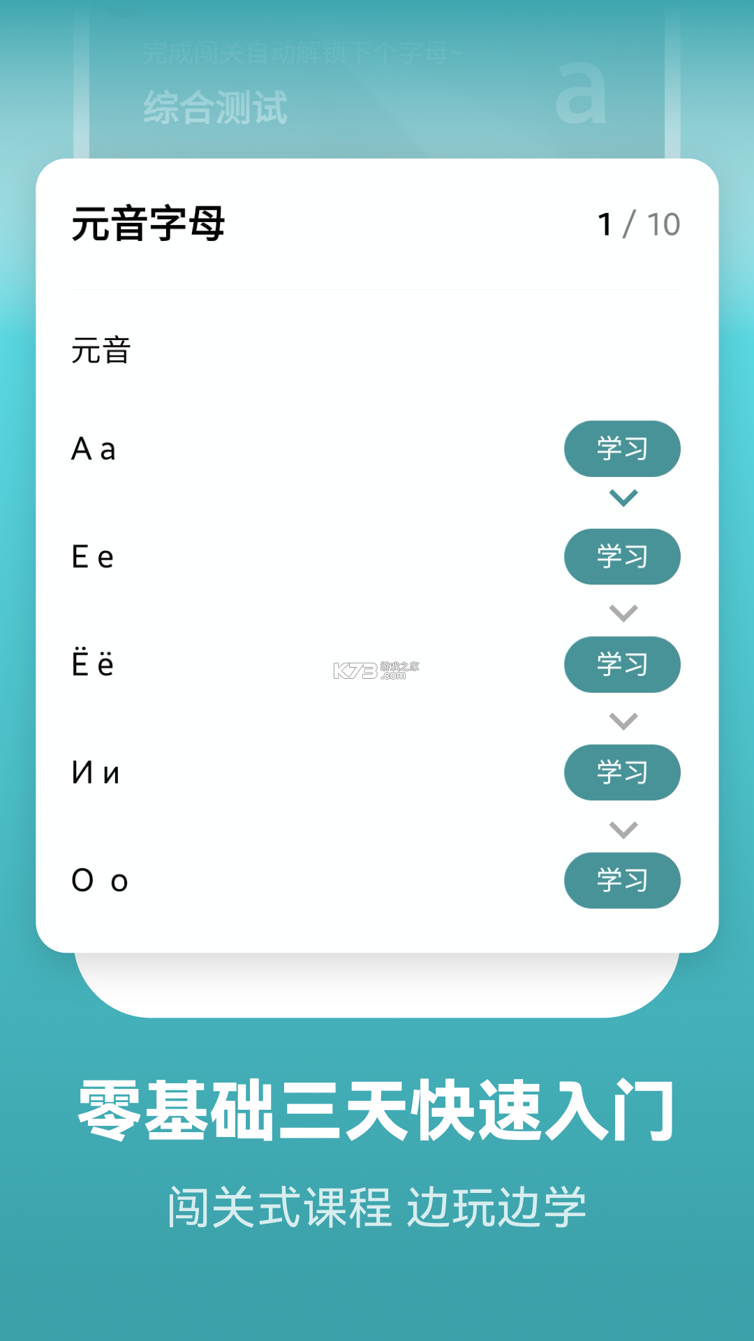 莱特俄语学习背单词 v2.7.5 安卓app下载 截图