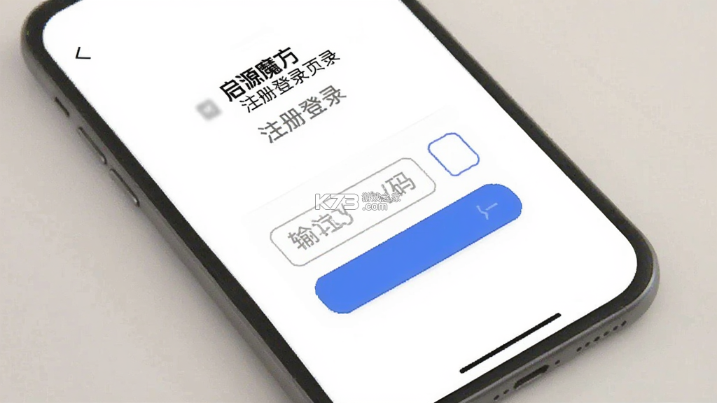 启源魔方 v1.5.0 官方app下载安装 截图