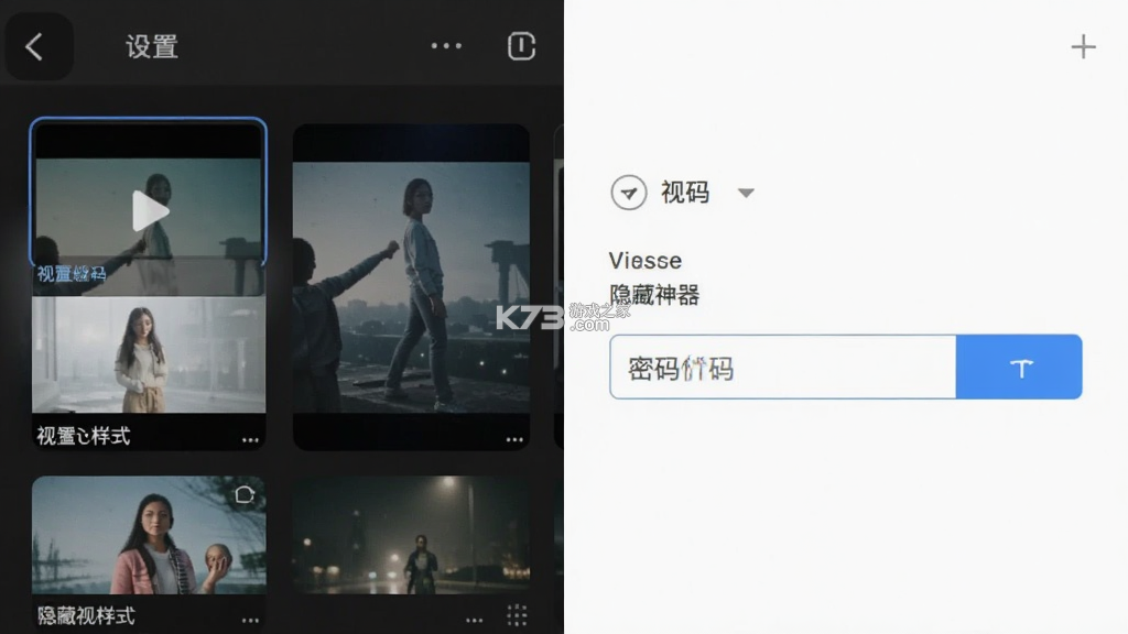 应用隐藏神器 v2.5.8.8 app下载 截图