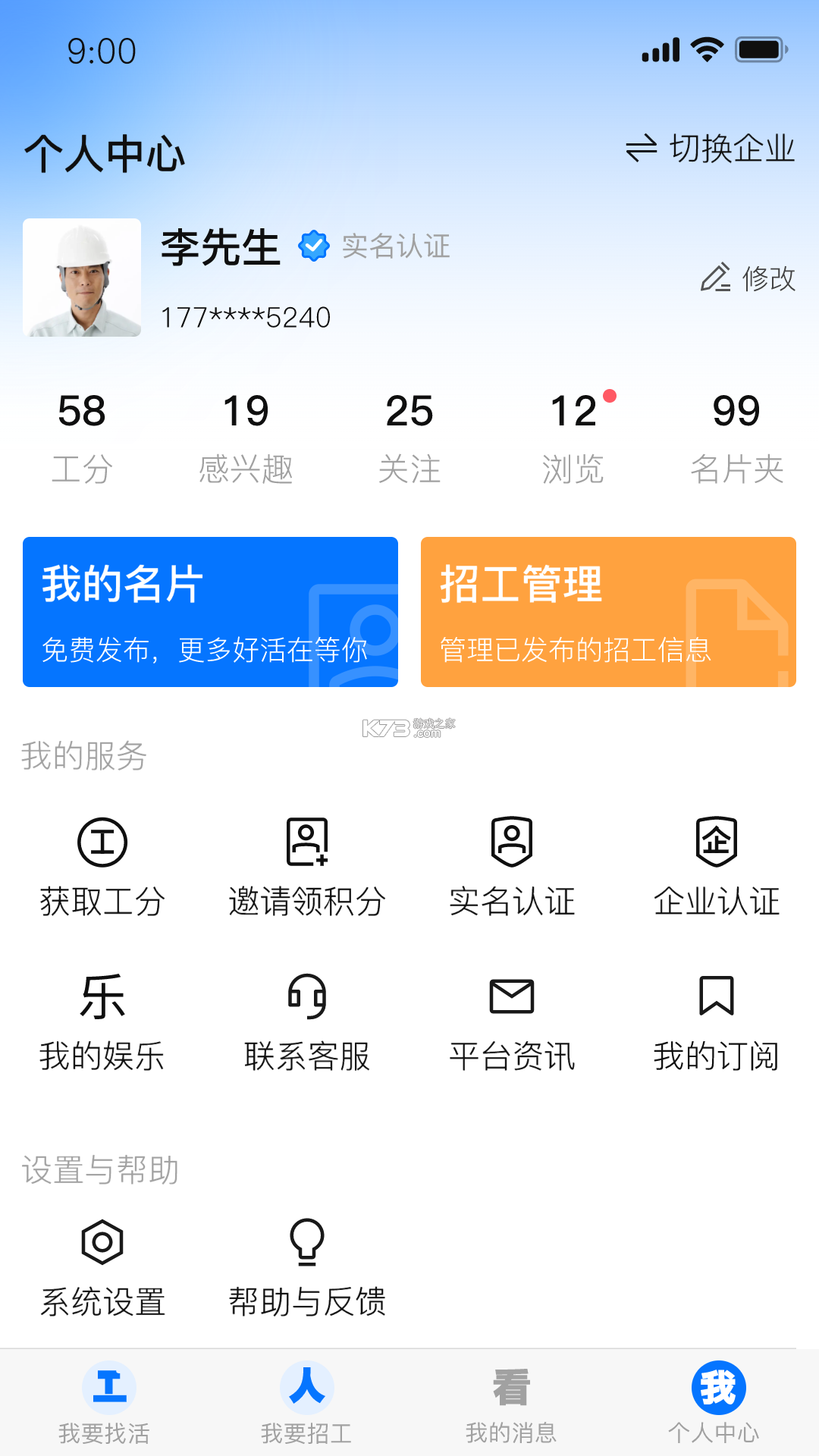 云装天下 v5.3.7 app下载 截图